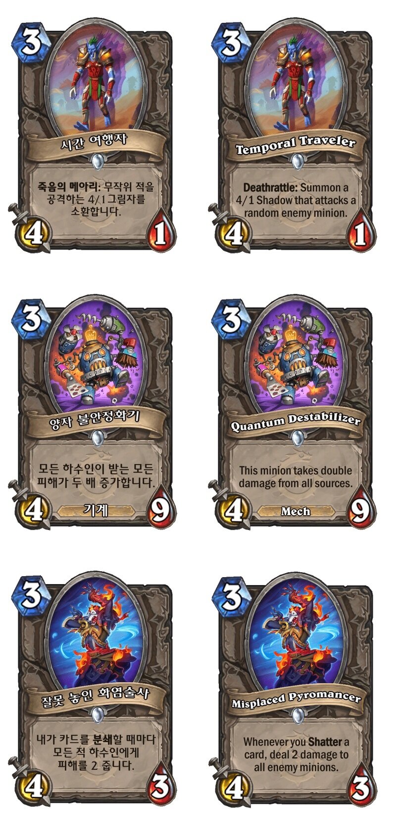 [하스스톤] 시간의 길 너머로 확장팩 오역 모음_5.jpg