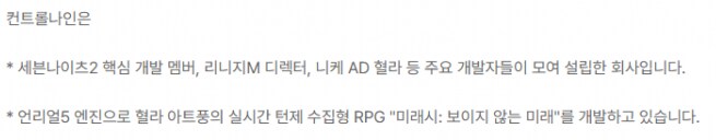 미래시) 이 겜 벌써부터 음해하고 힘뺄 필요없음_1.png