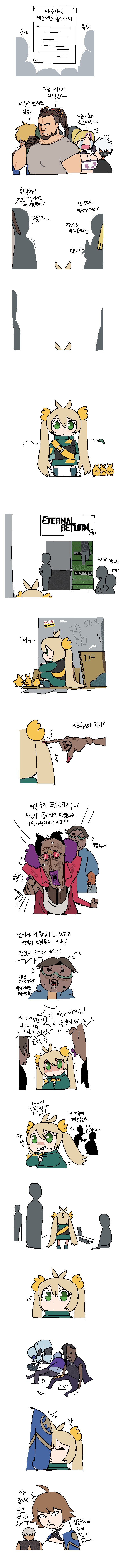 아수라장 섭종 만화.manhwa_1.png