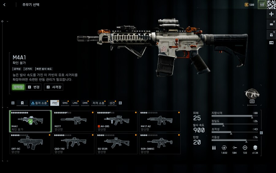 배필)지향사격 스탯도 중요하구나..._1.png