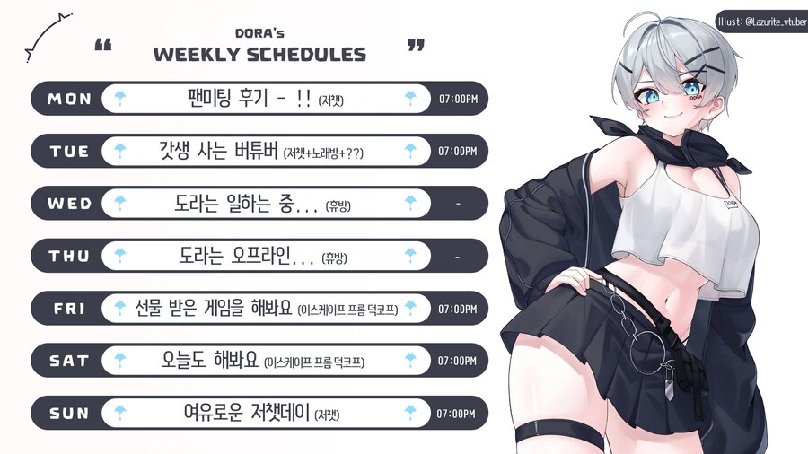 도라대장님 스케쥴 표 (11.3 - 11.9)_1.png