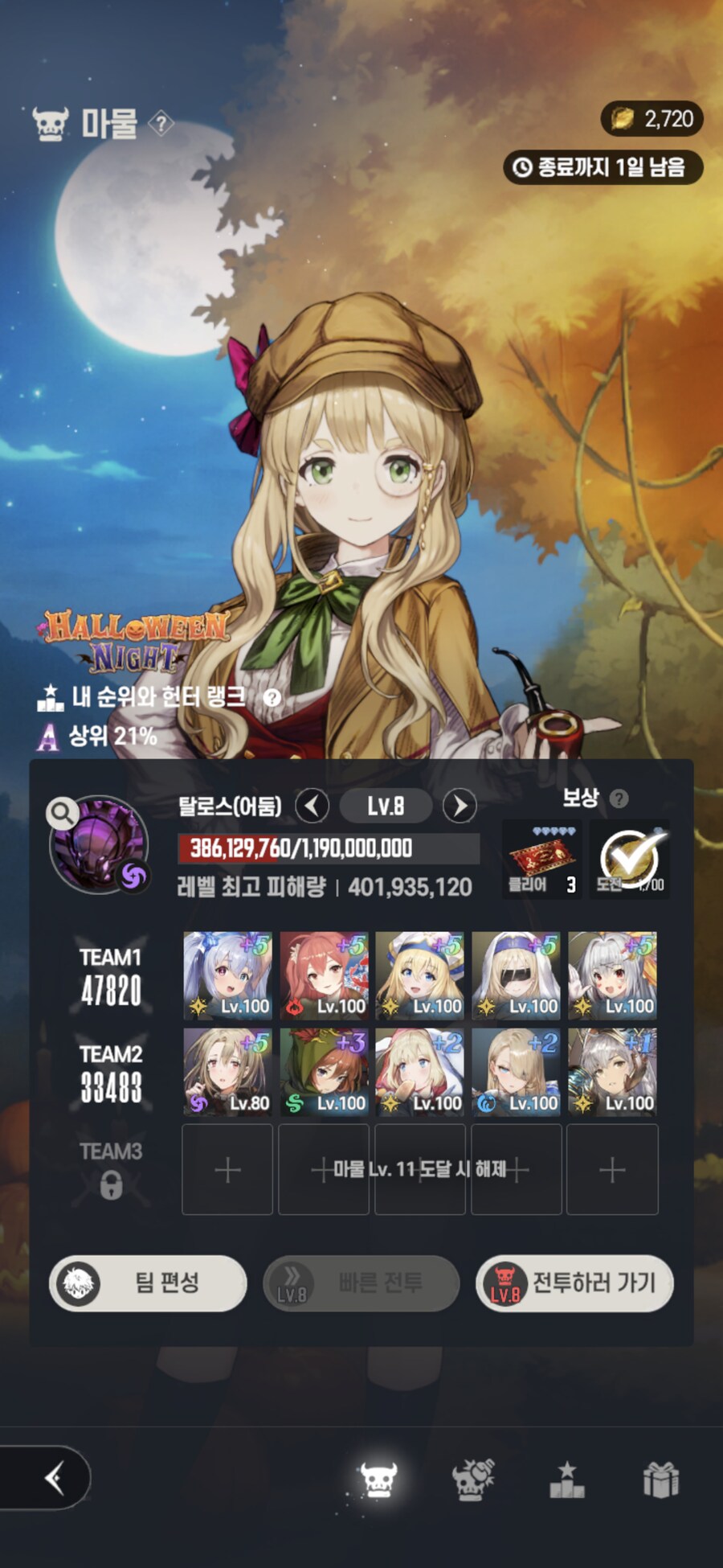 브더2) 8렙은 처음 깨본다_1.png