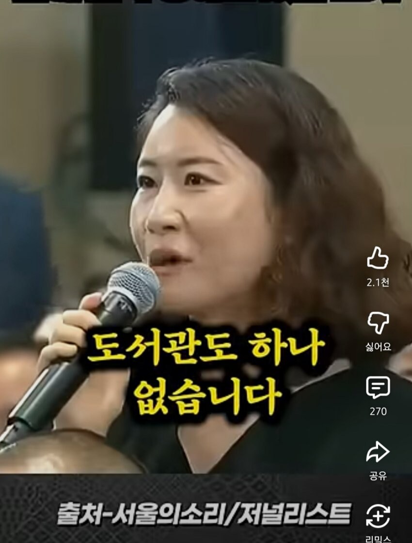 삼척시에 도서관 없다고 말했다가 살해위협 받고 있는 교사_2.jpg