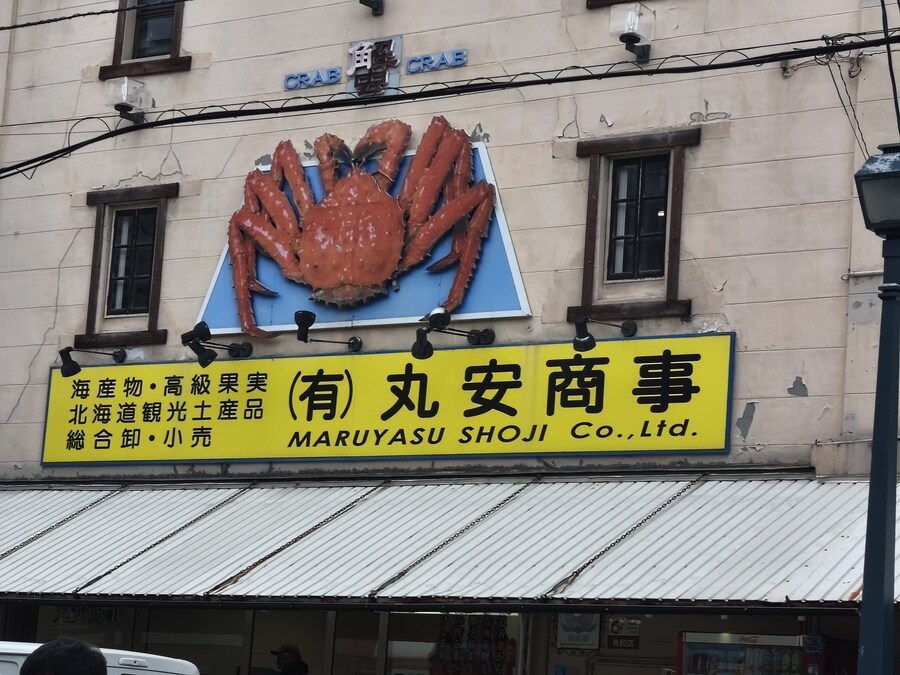 오타루 여행 1_49.jpg