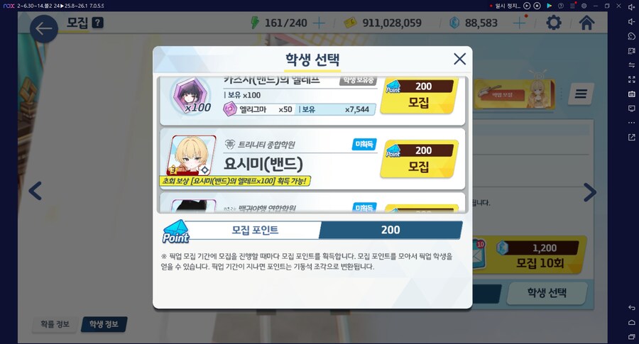 비틱) 스압) 밴즈사 밴시미 밴나츠 키쿄 픽업~ 청휘석 많으니 한정은 뽑자 밴디부_72.png