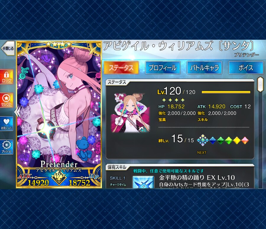 아비산타 인연MAX 달성_4.jpg