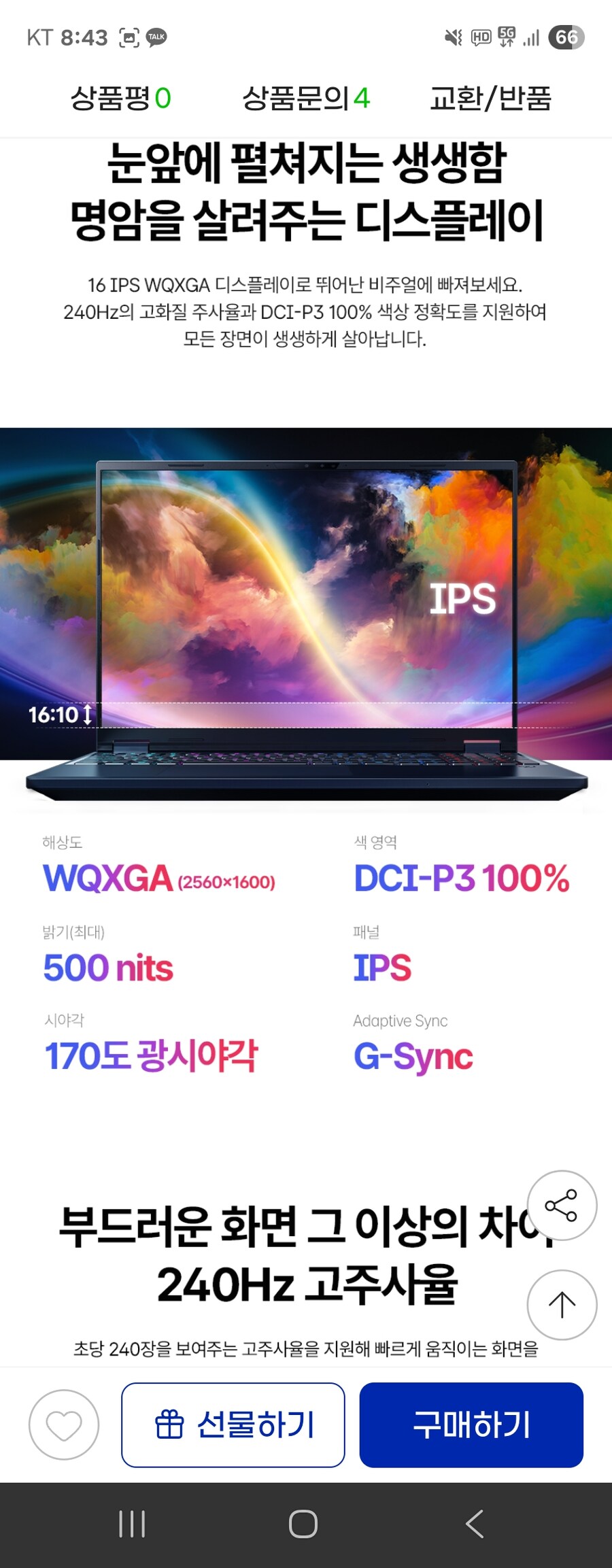 노트북 견적 좀 봐주십시오 형님들_3.jpg