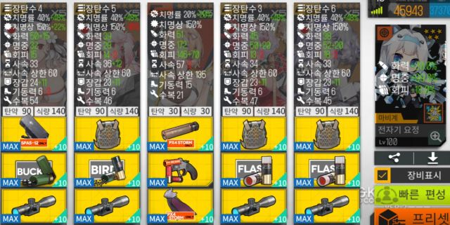 양자요동] 울보 UX S랭크 공략_5.jpg