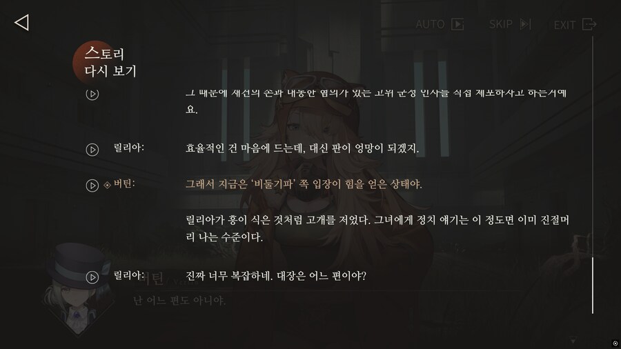 리버스1999] 자꾸 정실 행동을 하는 릴리아_1.png