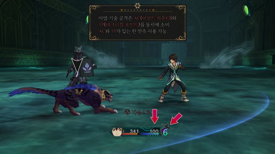 테일즈 오브 엑실리아_24.png