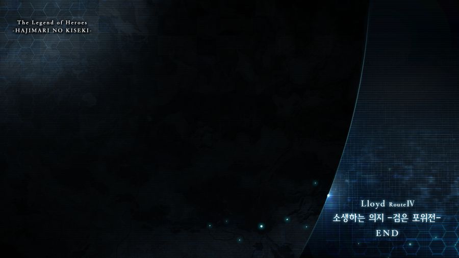 시작의 궤적_55.png