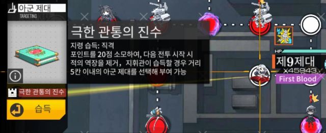 양자요동] 울보 UX S랭크 공략_15.jpg