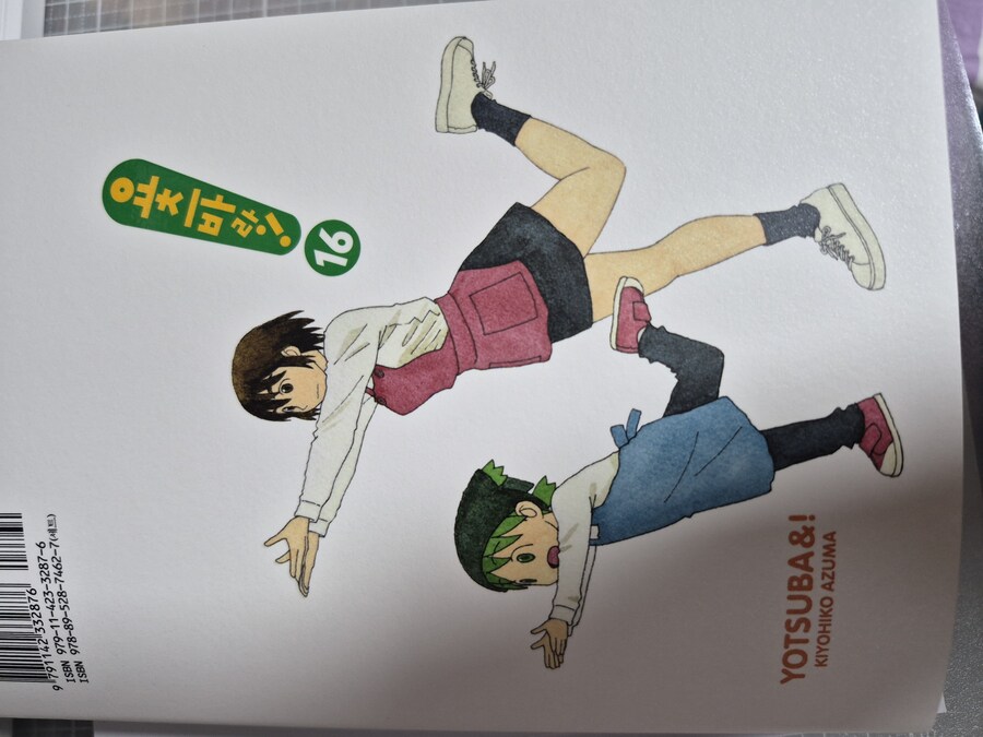 요츠바랑 16, 총몽 화성전기 11, 마오 24_2.jpg