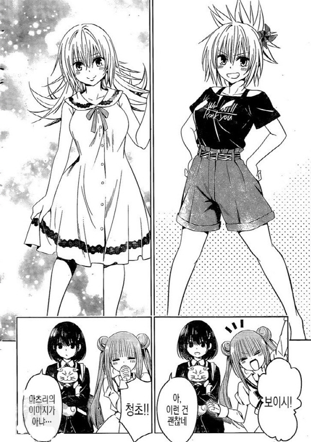 [아야카시트라이앵글]오래동안 여자로 지냈던 마츠리_2.jpg