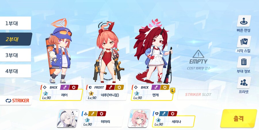 저장용 종전시 #40 방어시험 진동 야외 클리어 기록_8.png