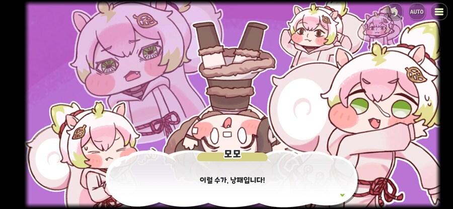 트릭컬) 글섭에선 어떻게 번역할지 궁금한 테극 장면_4.jpg