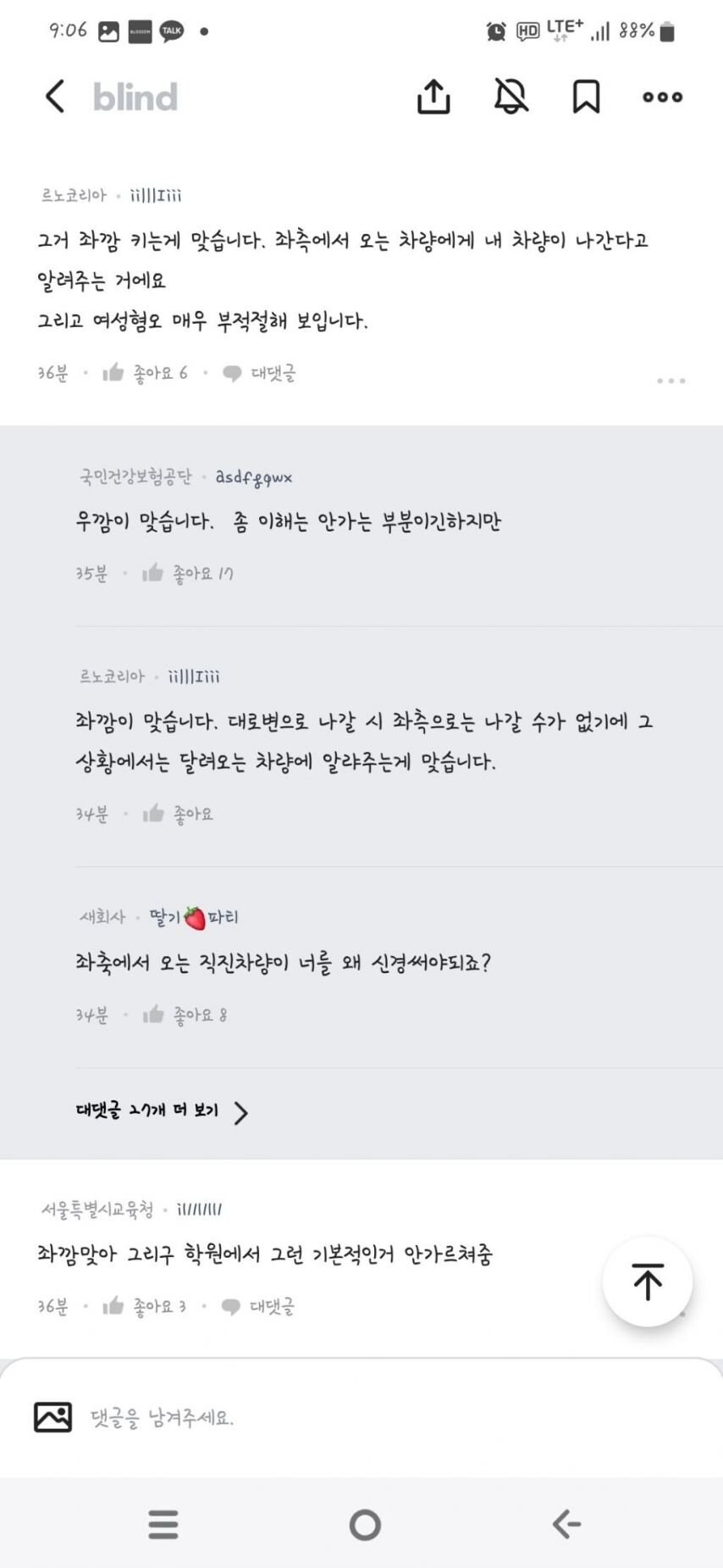 운전 기본이 안된 사람들 천지네...jpg_3.jpg