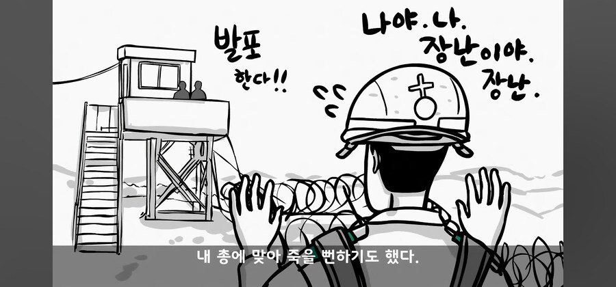 장난이 너무 심했던 개구쟁이 소대장썰_19.jpg