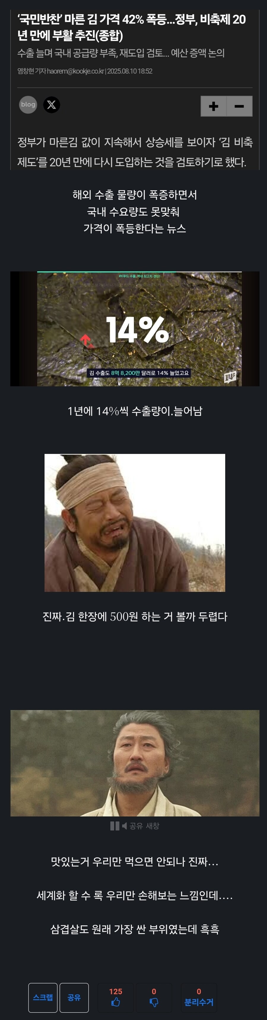 K 푸드의 세계화 대참사 근황. JPG_1.jpg