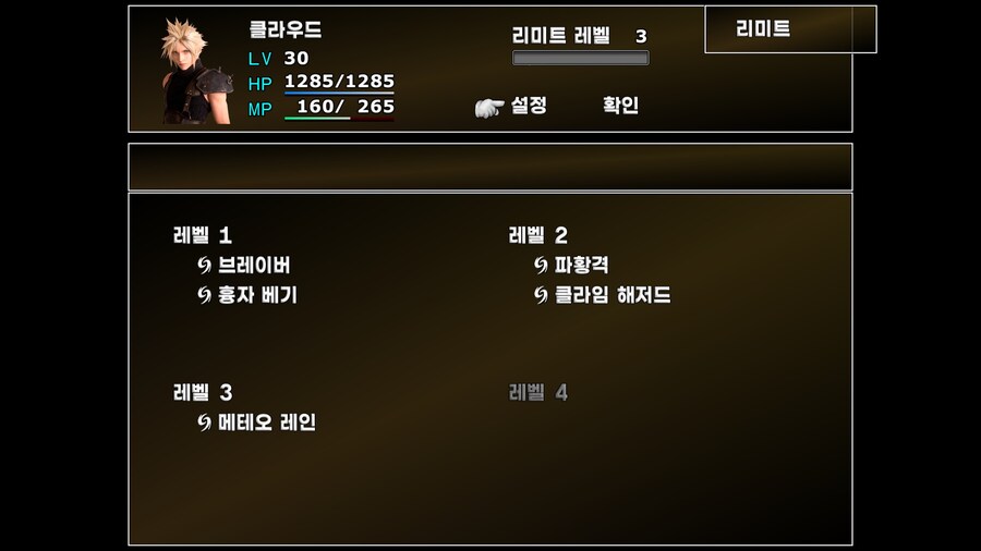 FF7 스팀 원작 (모드)_1.jpg