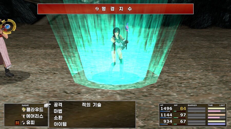 FF7 스팀 원작 (모드)_14.jpg