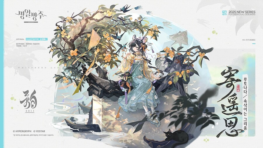 [명일방주] 0011/'운' 시리즈 - 속삭이는 그리움(루토나다)_1.jpg