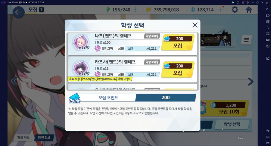 비틱) 스압) 밴즈사 밴시미 밴나츠 키쿄 픽업~ 청휘석 많으니 한정은 뽑자 밴디부_135.png