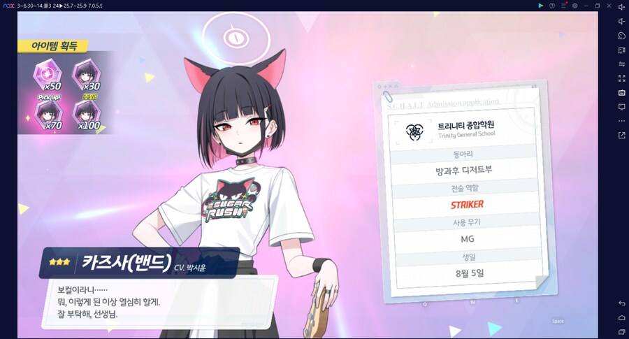 비틱) 스압) 밴즈사 밴시미 밴나츠 키쿄 픽업~ 청휘석 많으니 한정은 뽑자 밴디부_137.png