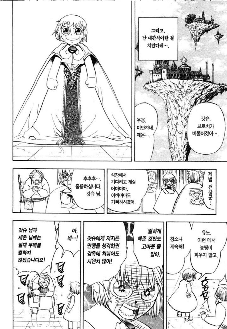 갓슈벨)2부에서 죽었거나 적으로 나오겠지 하는 마물_1.jpg