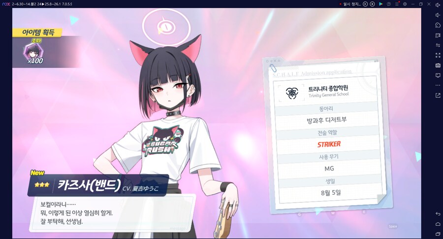 비틱) 스압) 밴즈사 밴시미 밴나츠 키쿄 픽업~ 청휘석 많으니 한정은 뽑자 밴디부_106.png