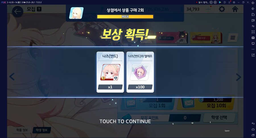 비틱) 스압) 밴즈사 밴시미 밴나츠 키쿄 픽업~ 청휘석 많으니 한정은 뽑자 밴디부_110.png