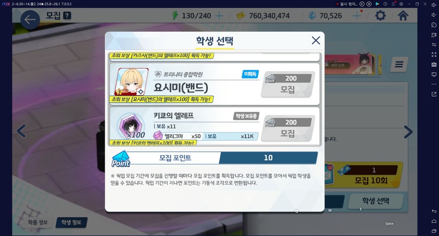 비틱) 스압) 밴즈사 밴시미 밴나츠 키쿄 픽업~ 청휘석 많으니 한정은 뽑자 밴디부_139.png