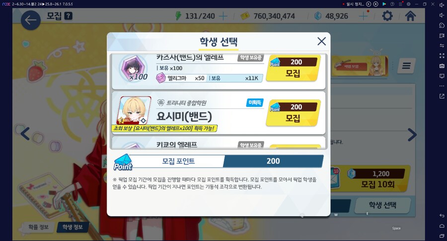 비틱) 스압) 밴즈사 밴시미 밴나츠 키쿄 픽업~ 청휘석 많으니 한정은 뽑자 밴디부_149.png