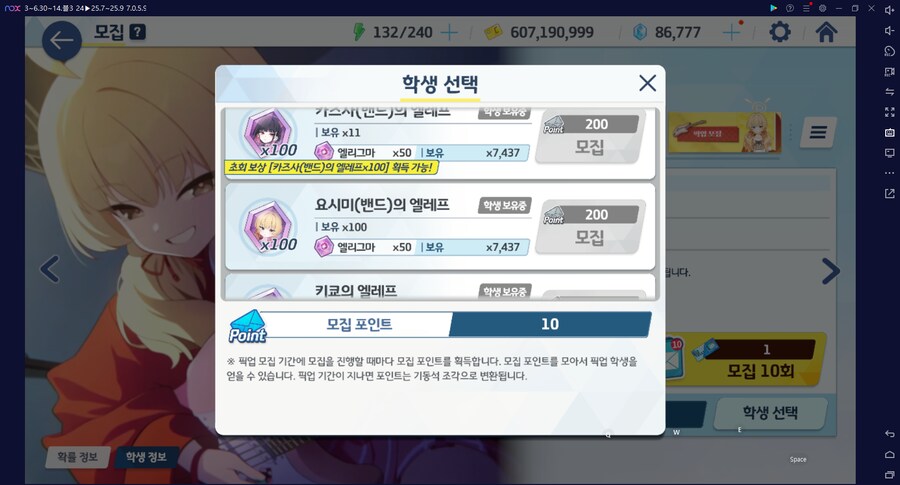 비틱) 스압) 밴즈사 밴시미 밴나츠 키쿄 픽업~ 청휘석 많으니 한정은 뽑자 밴디부_154.png