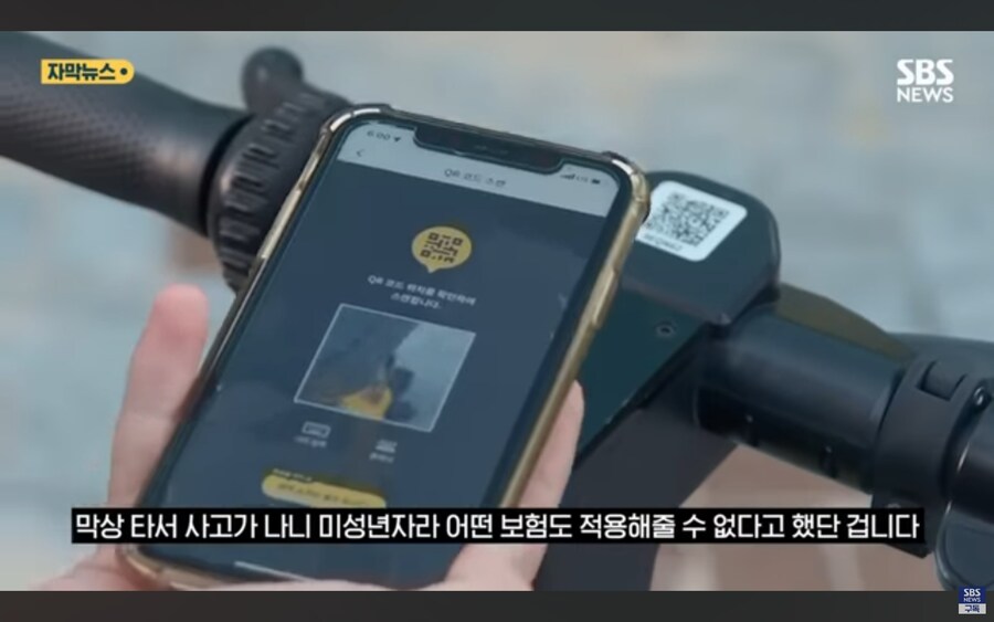 킥보드 사망사건 가해학생 부모의 절규.jpg_13.jpg