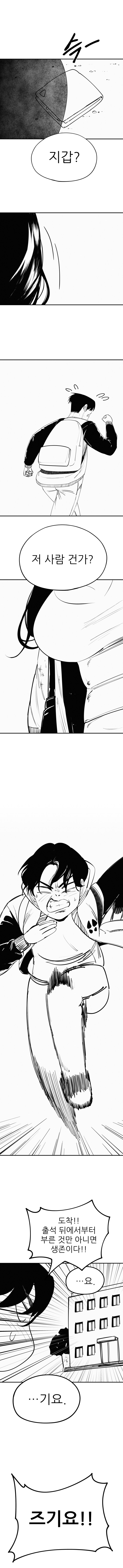 퍼리퍼리야 1화_5.jpg