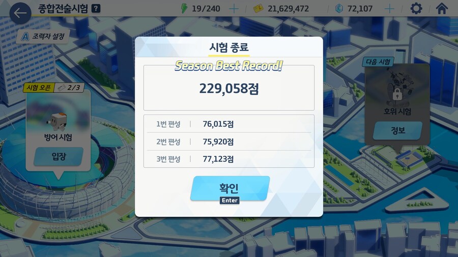 종합전술시험 4-4-4 첨해봤어요_4.jpg