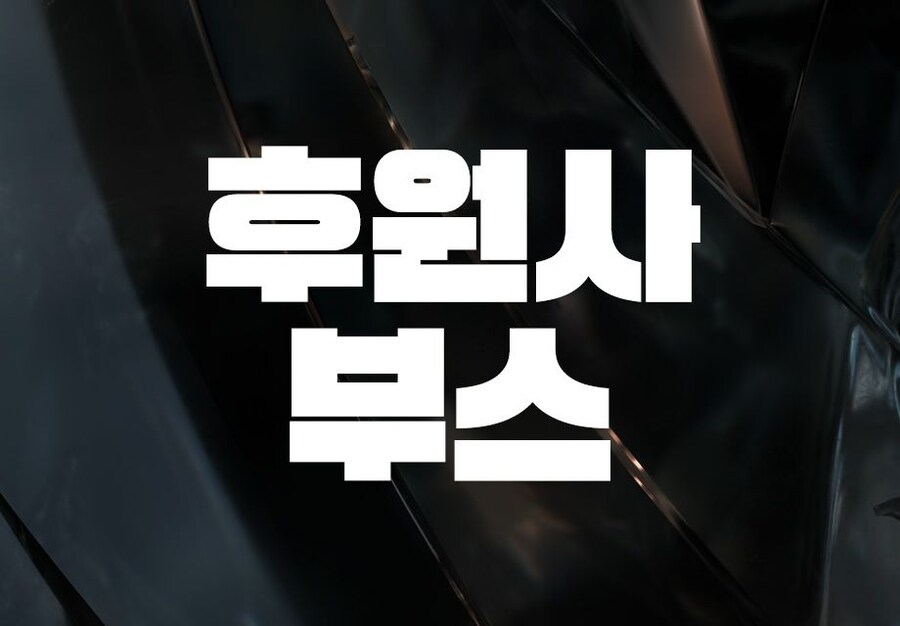 [LOL] 청두에서 LoL 카니발 랜드 진행 예정_3.jpg