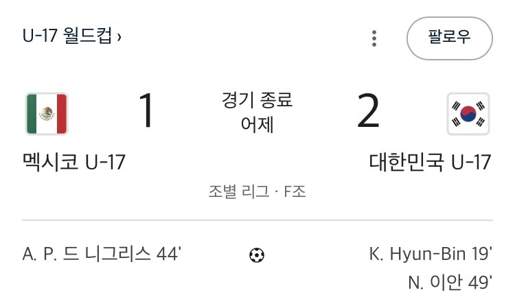 축구) 韓, U17월드컵 첫승_1.jpg