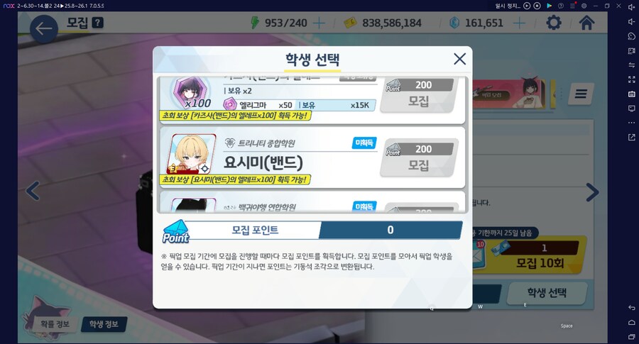 비틱?) 스압) 밴즈사 밴시미 밴나츠 픽업뽑기_28.png