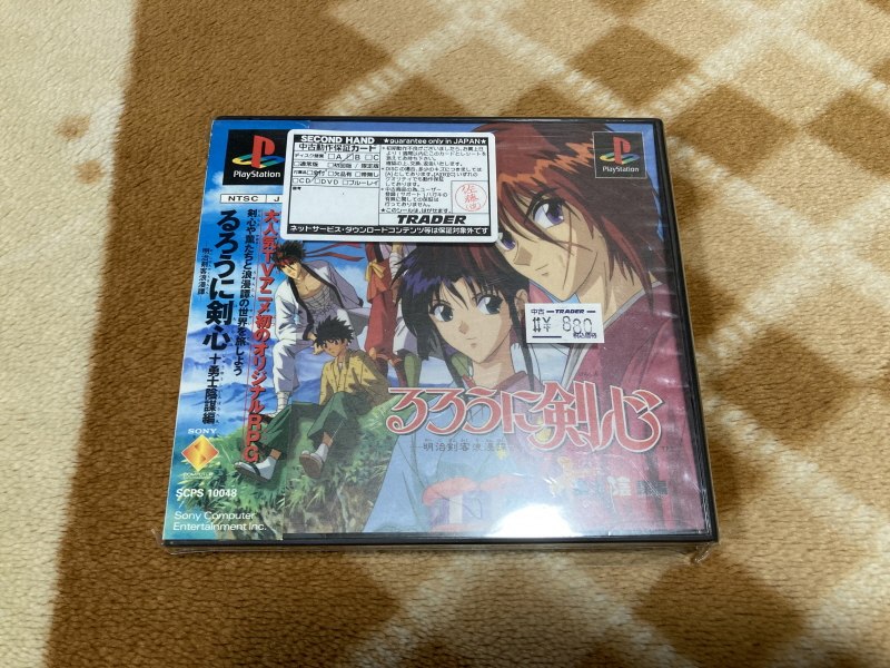 바람의 검심(剣心) PS & PSP Game ~_2.jpg