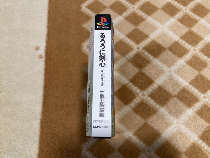 바람의 검심(剣心) PS & PSP Game ~_5.jpg