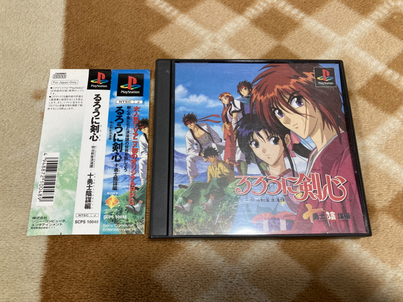 바람의 검심(剣心) PS & PSP Game ~_8.jpg