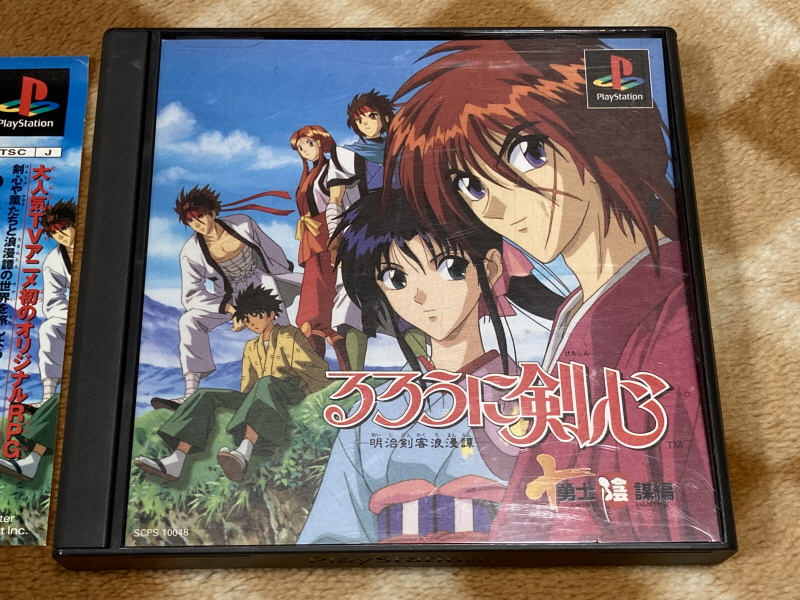 바람의 검심(剣心) PS & PSP Game ~_10.jpg