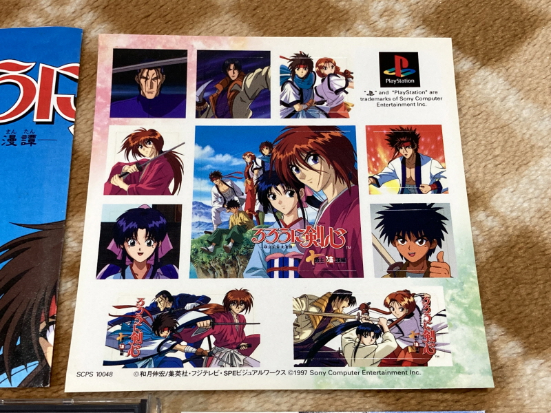 바람의 검심(剣心) PS & PSP Game ~_18.jpg