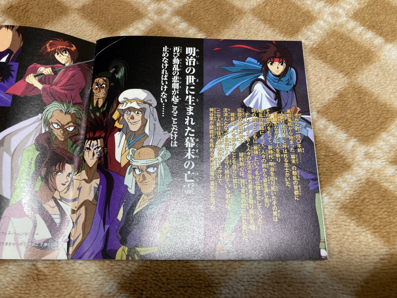 바람의 검심(剣心) PS & PSP Game ~_27.jpg