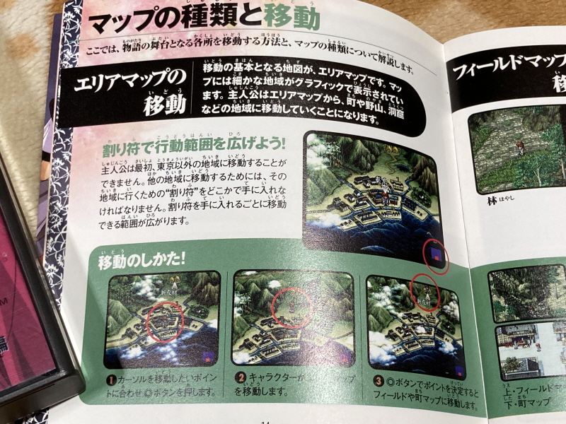 바람의 검심(剣心) PS & PSP Game ~_31.jpg