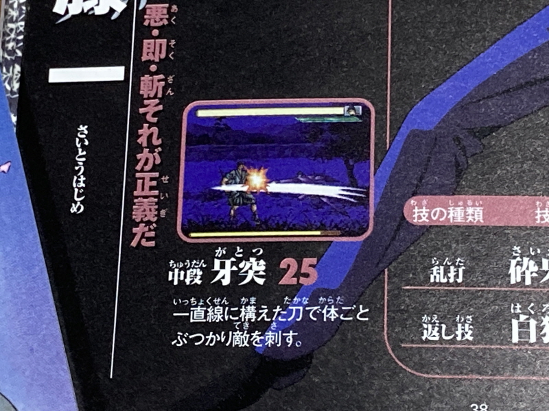 바람의 검심(剣心) PS & PSP Game ~_43.jpg