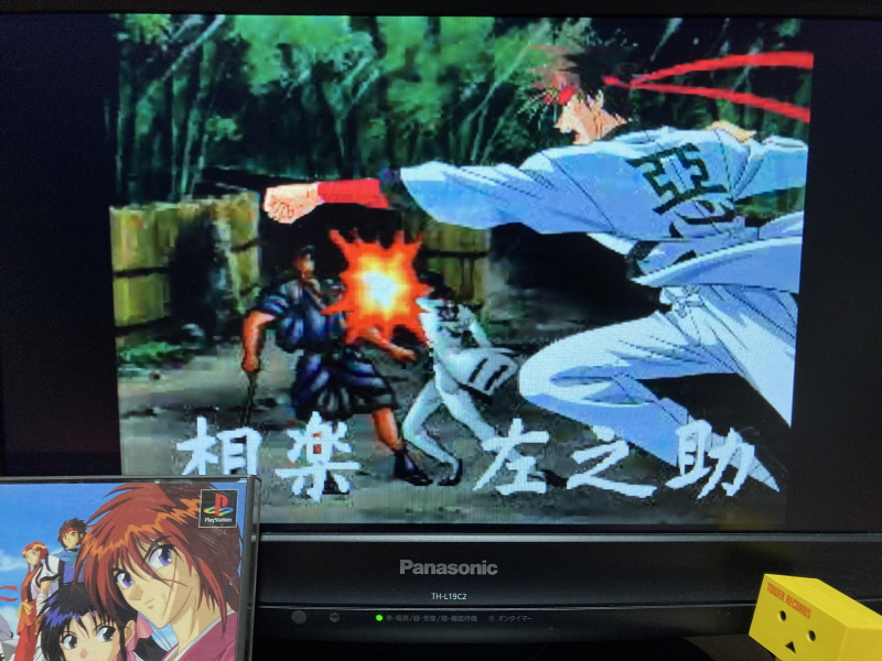 바람의 검심(剣心) PS & PSP Game ~_55.jpg