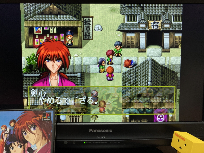 바람의 검심(剣心) PS & PSP Game ~_61.jpg